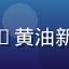 玩家夜雨听松的头像，rpg黄油新手玩家，文艺气质的年轻人